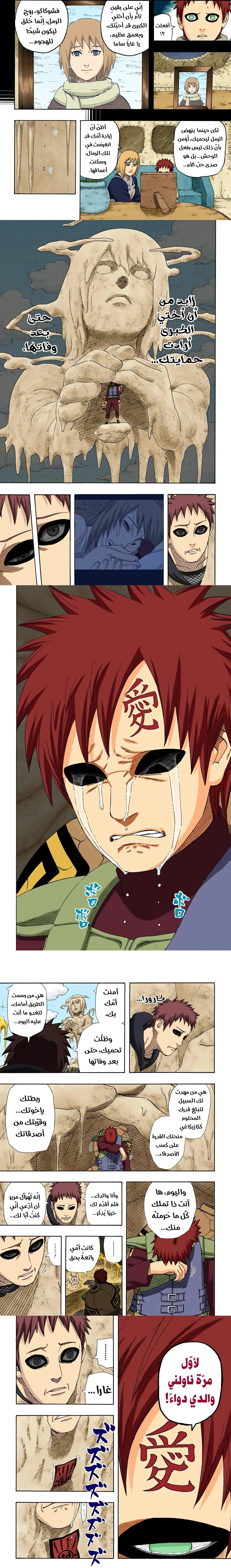 Read Naruto – Digital Colored AR Manga Online