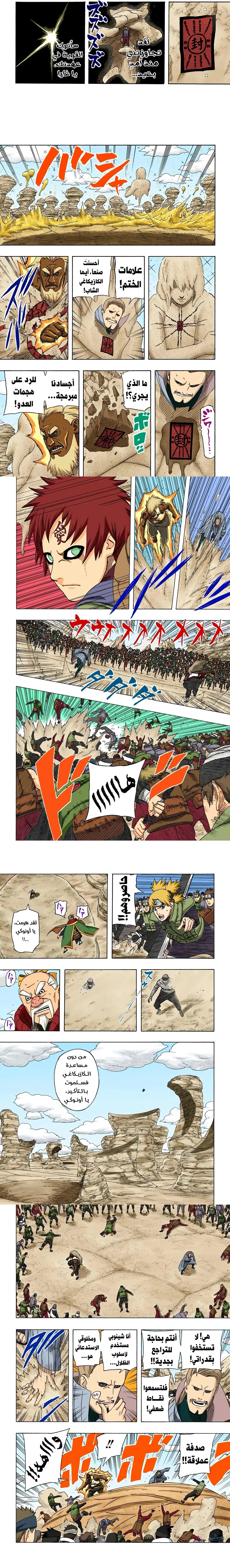 Read Naruto – Digital Colored AR Manga Online
