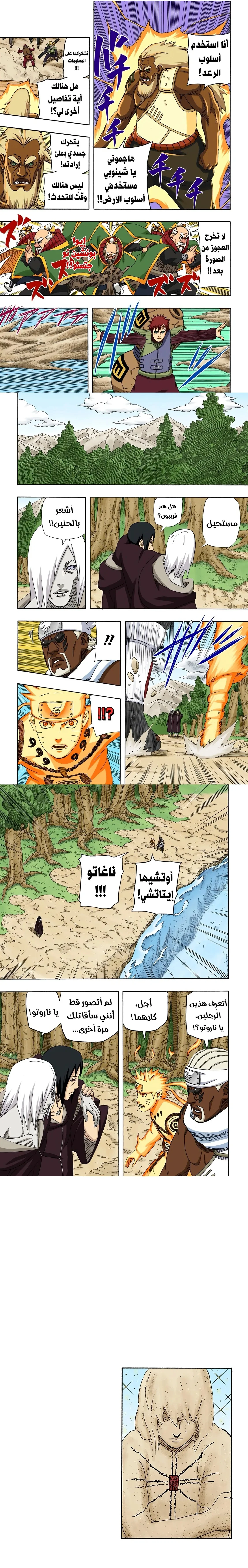 Read Naruto – Digital Colored AR Manga Online