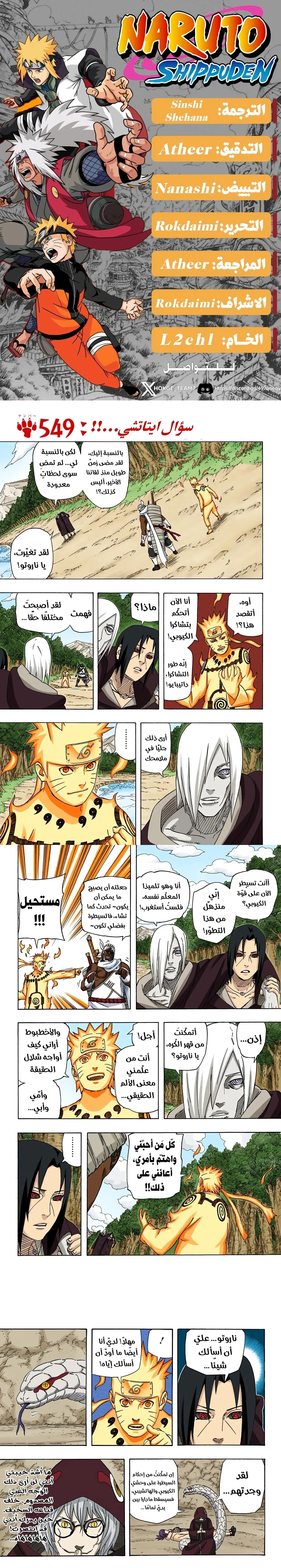 Read Naruto – Digital Colored AR Manga Online