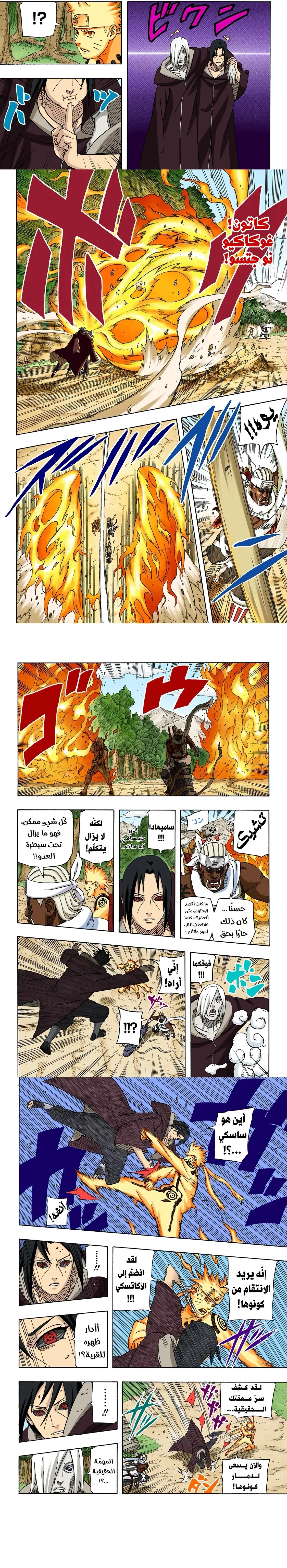 Read Naruto – Digital Colored AR Manga Online