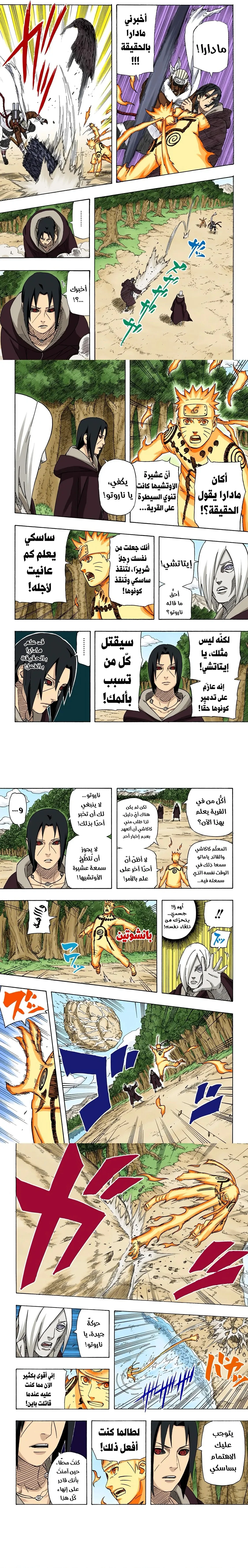 Read Naruto – Digital Colored AR Manga Online