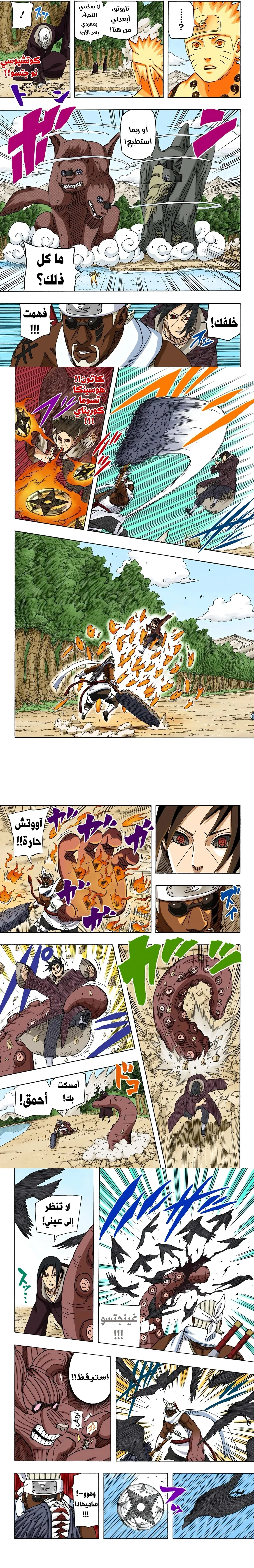 Read Naruto – Digital Colored AR Manga Online