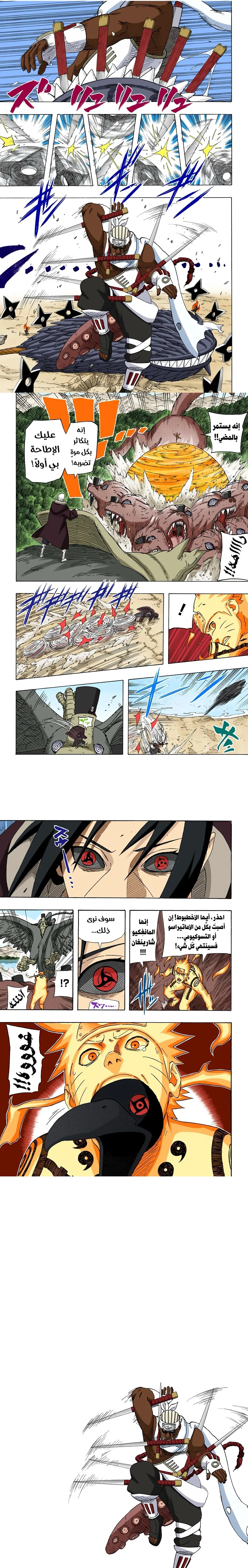 Read Naruto – Digital Colored AR Manga Online