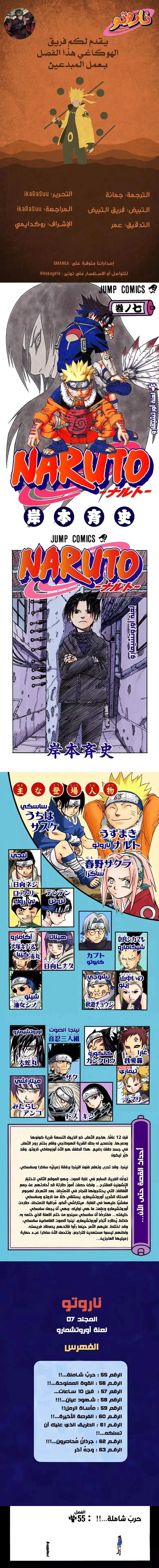 Read Naruto – Digital Colored AR Manga Online