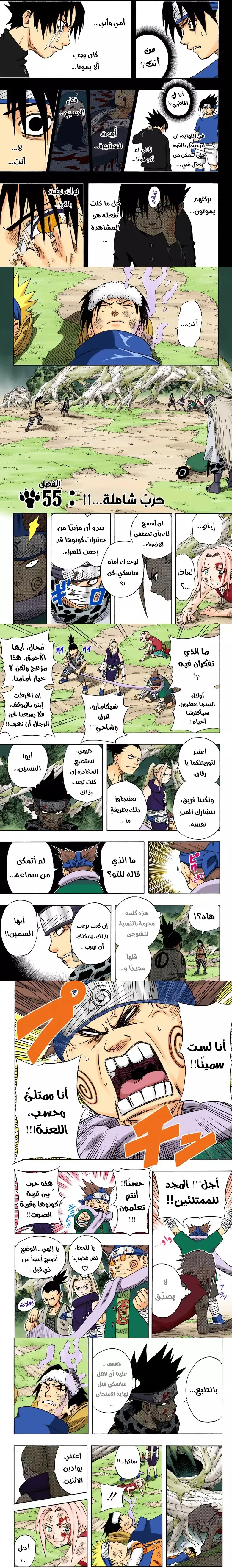 Read Naruto – Digital Colored AR Manga Online