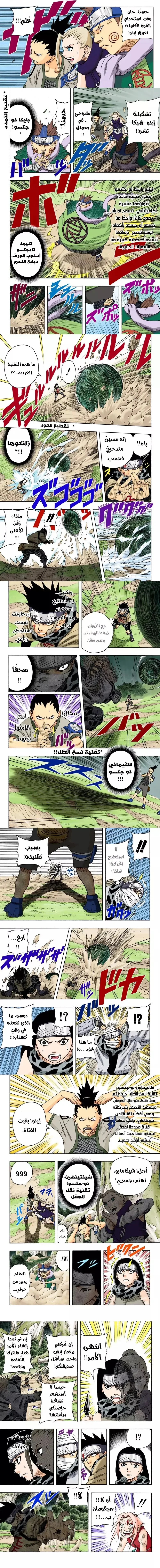 Read Naruto – Digital Colored AR Manga Online