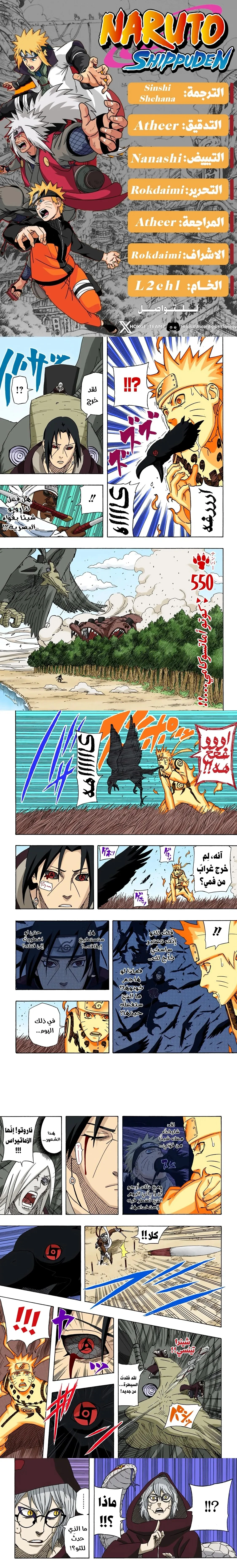 Read Naruto – Digital Colored AR Manga Online