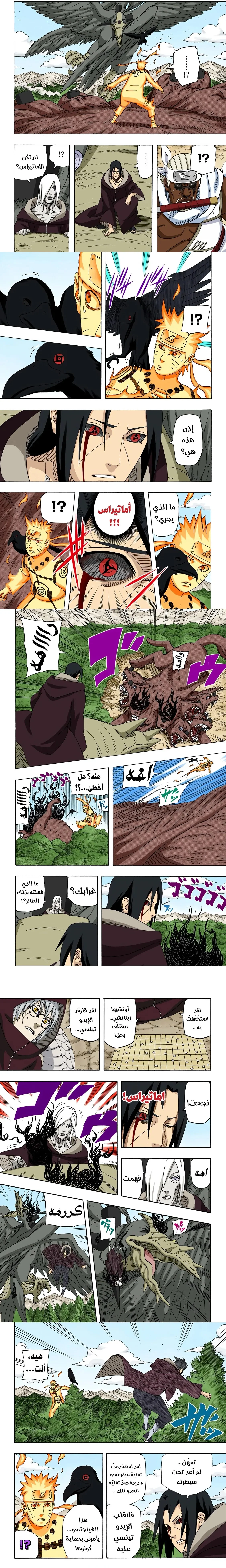 Read Naruto – Digital Colored AR Manga Online