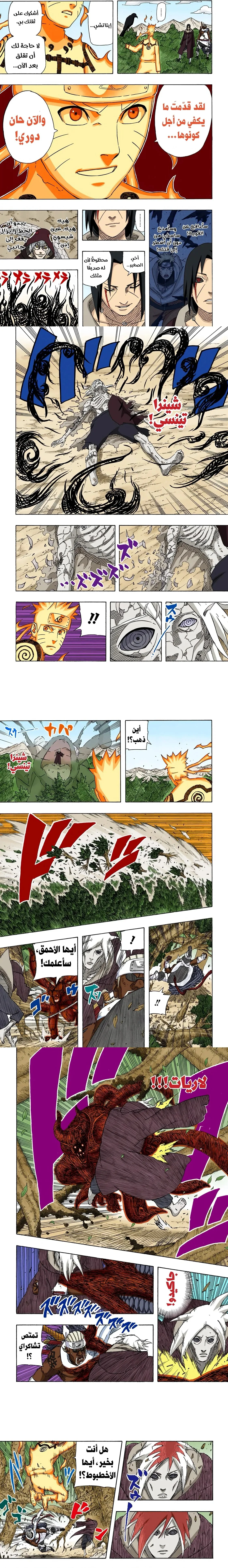 Read Naruto – Digital Colored AR Manga Online