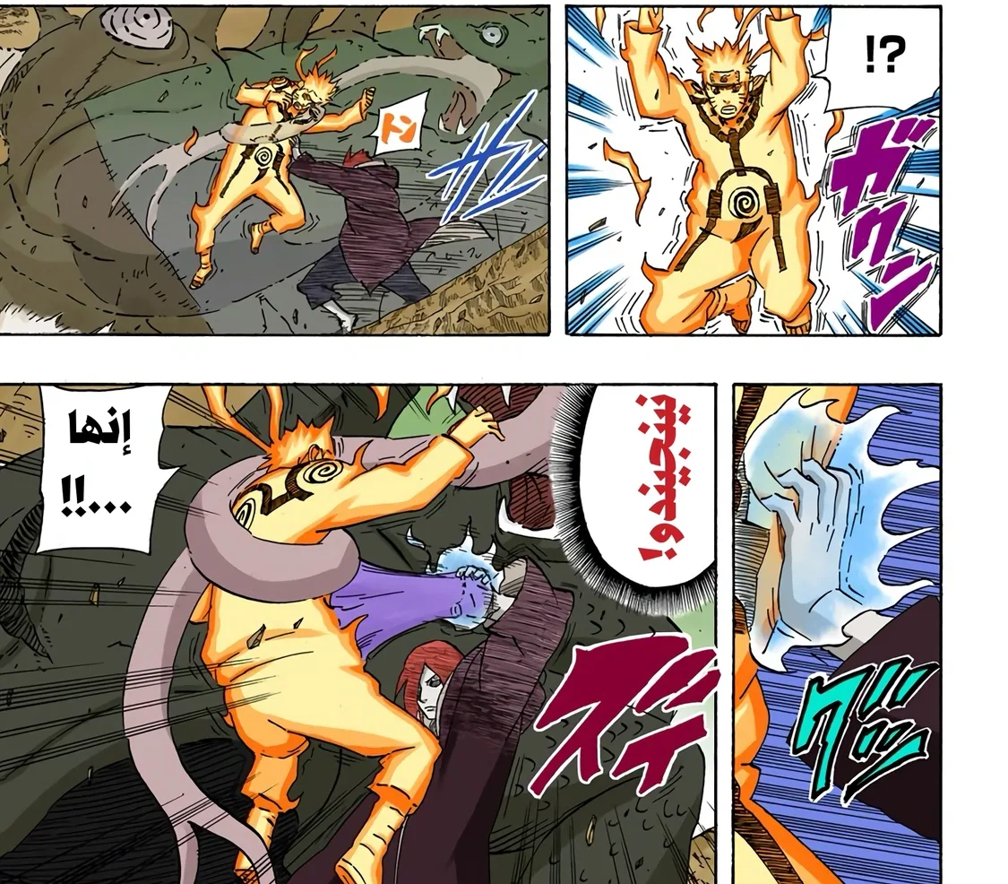 Read Naruto – Digital Colored AR Manga Online