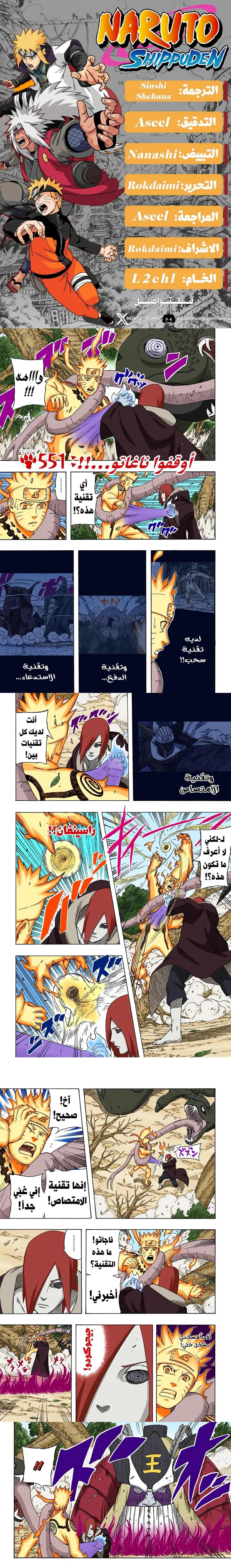 Read Naruto – Digital Colored AR Manga Online