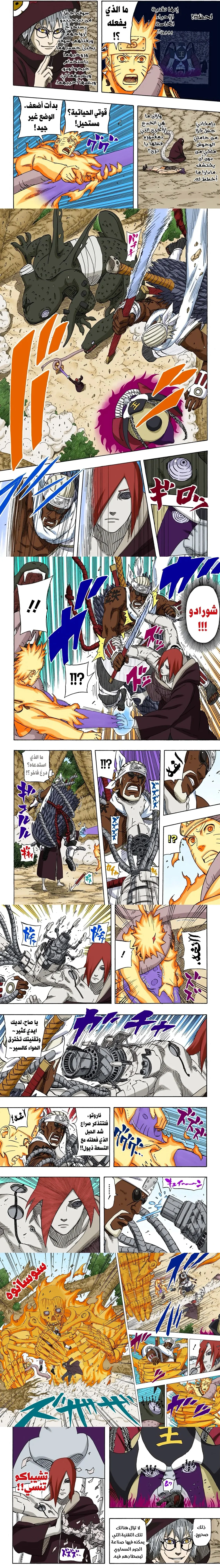 Read Naruto – Digital Colored AR Manga Online