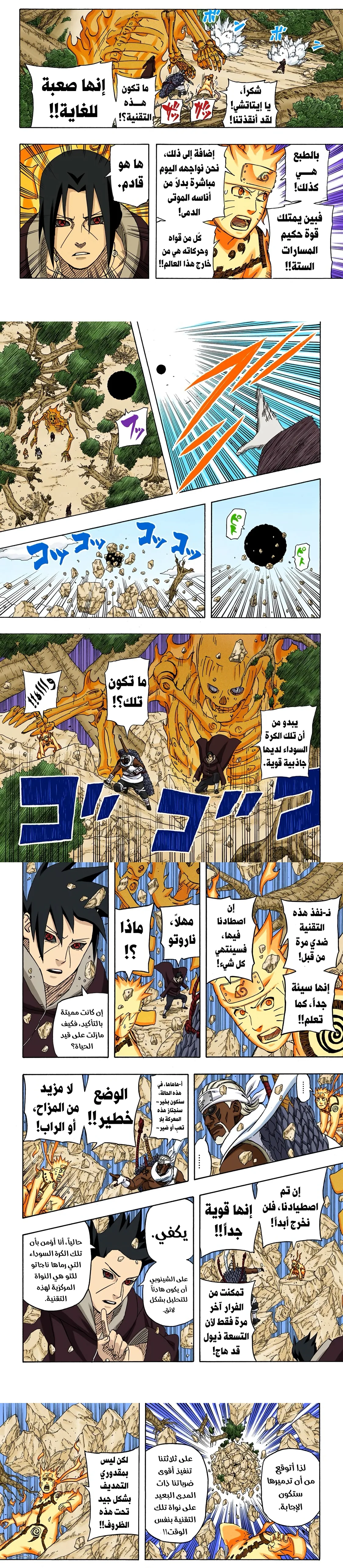 Read Naruto – Digital Colored AR Manga Online