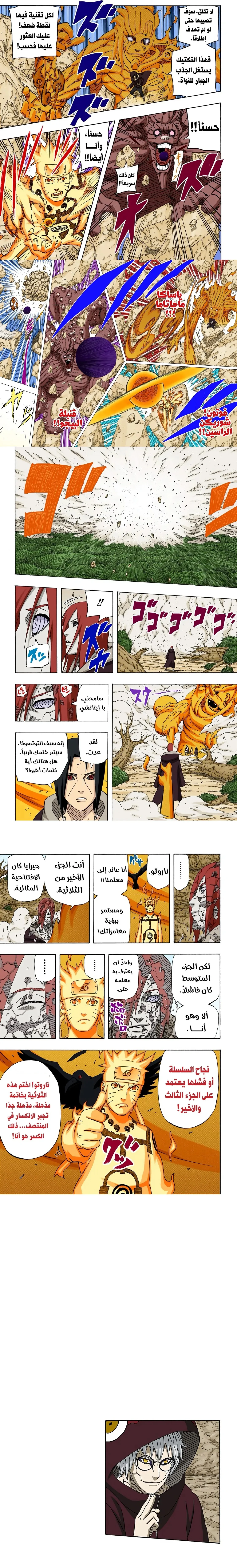 Read Naruto – Digital Colored AR Manga Online