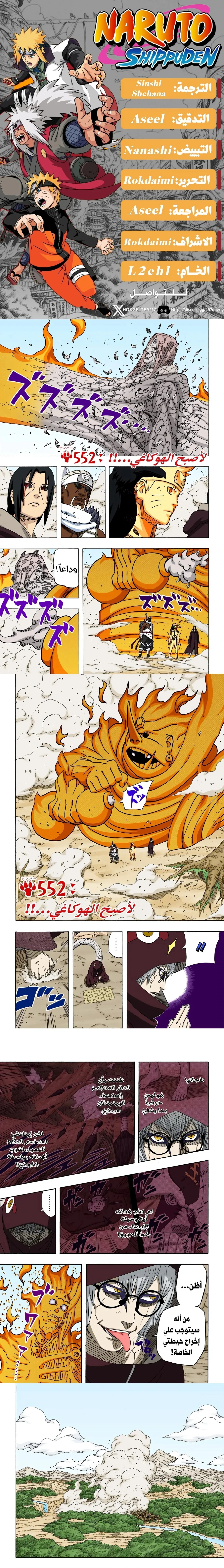 Read Naruto – Digital Colored AR Manga Online