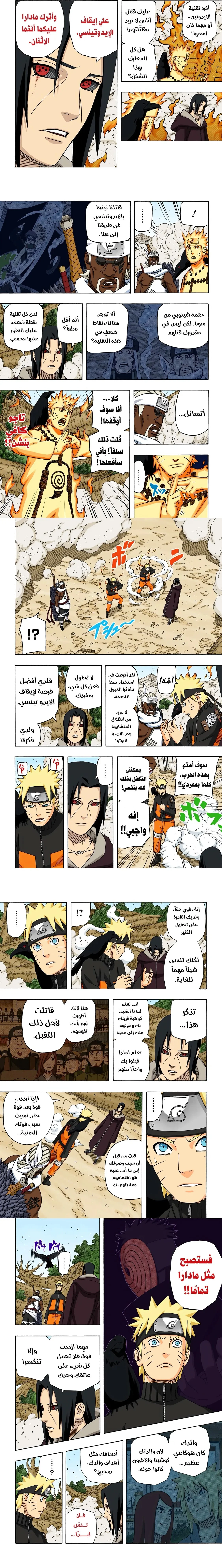 Read Naruto – Digital Colored AR Manga Online