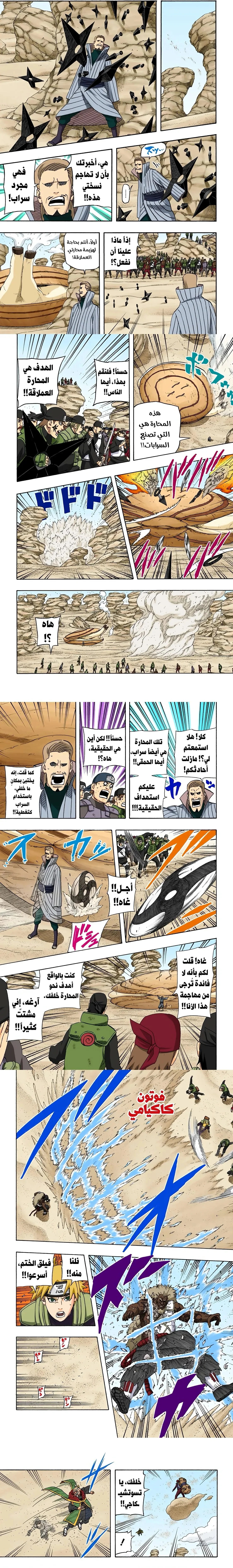 Read Naruto – Digital Colored AR Manga Online