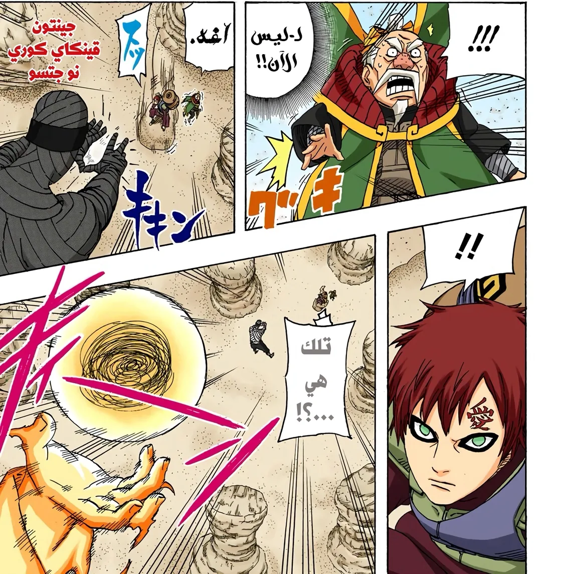 Read Naruto – Digital Colored AR Manga Online