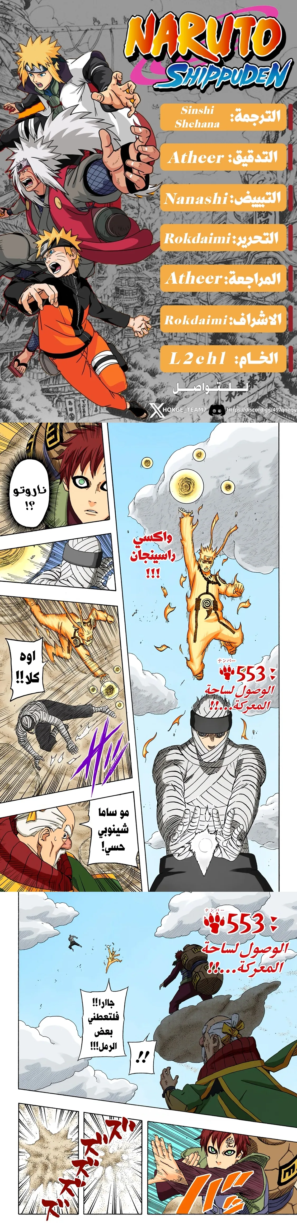 Read Naruto – Digital Colored AR Manga Online