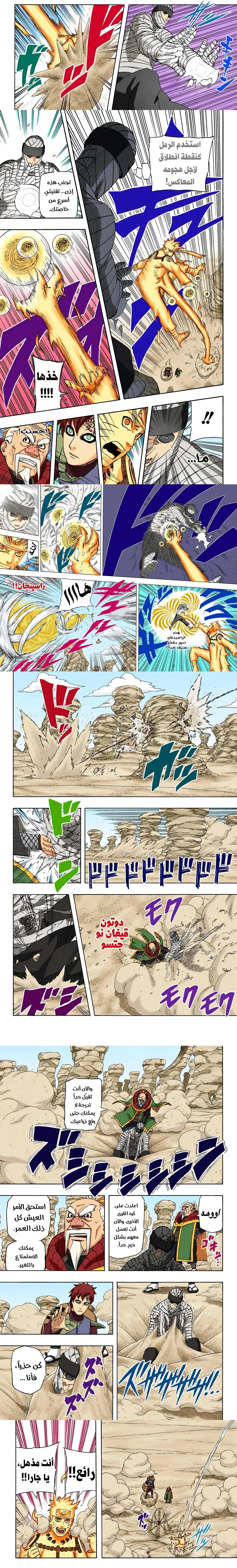 Read Naruto – Digital Colored AR Manga Online