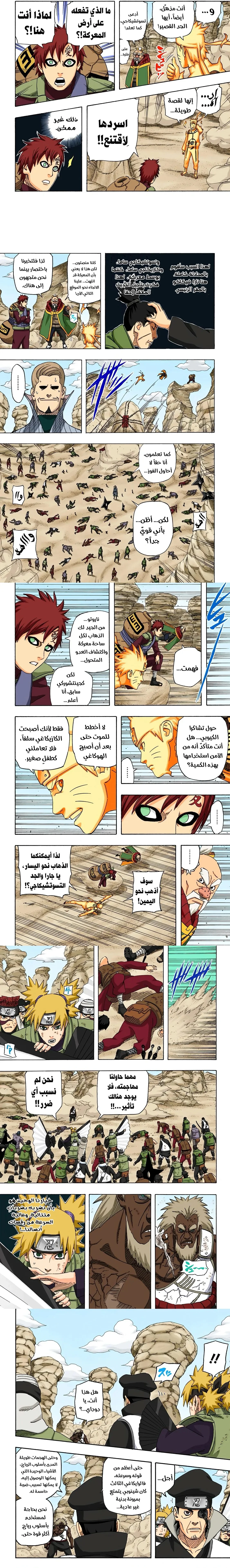 Read Naruto – Digital Colored AR Manga Online