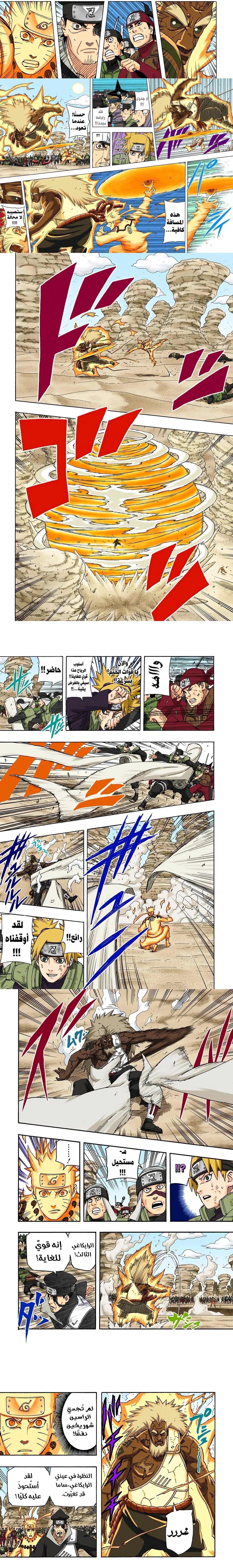 Read Naruto – Digital Colored AR Manga Online