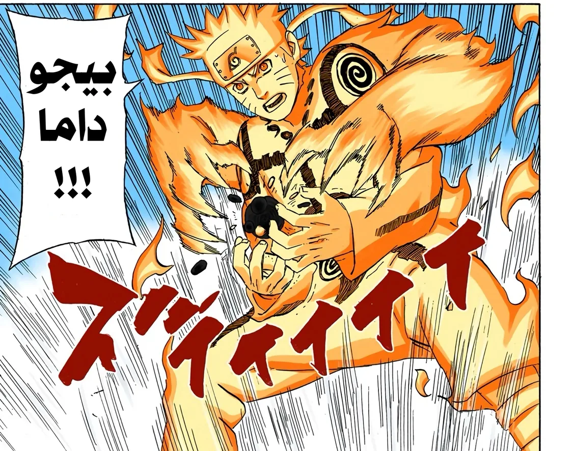Read Naruto – Digital Colored AR Manga Online