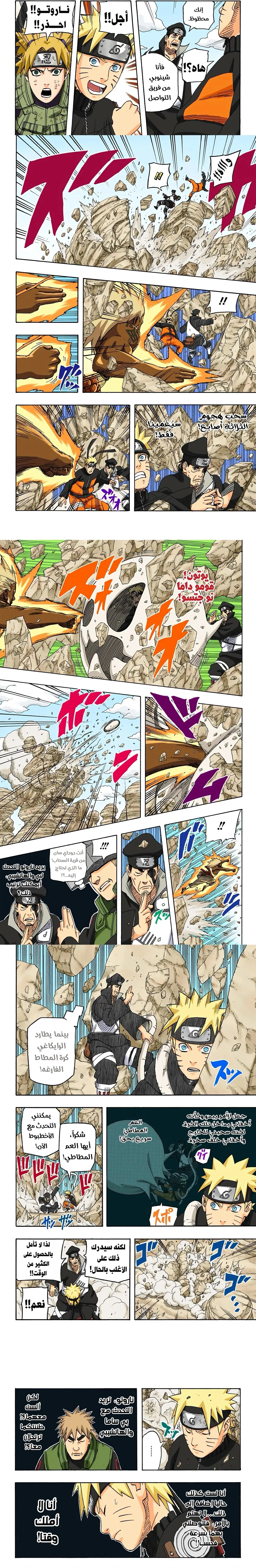 Read Naruto – Digital Colored AR Manga Online