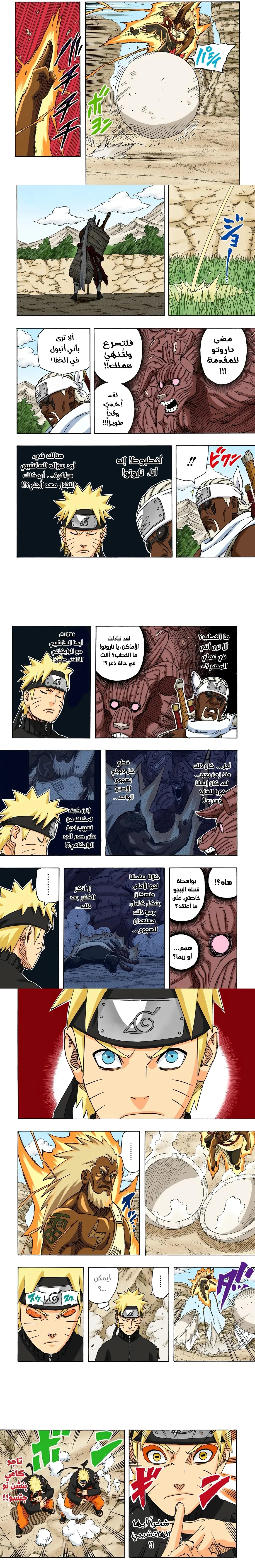 Read Naruto – Digital Colored AR Manga Online