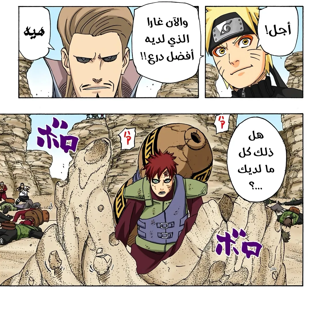 Read Naruto – Digital Colored AR Manga Online
