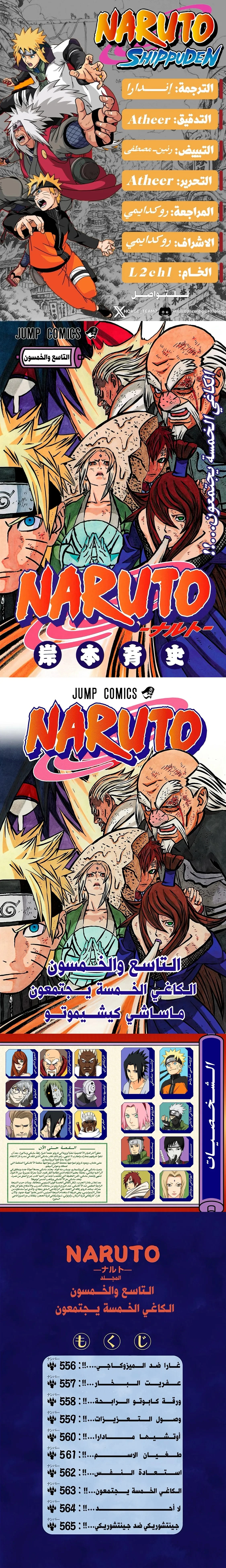 Read Naruto – Digital Colored AR Manga Online