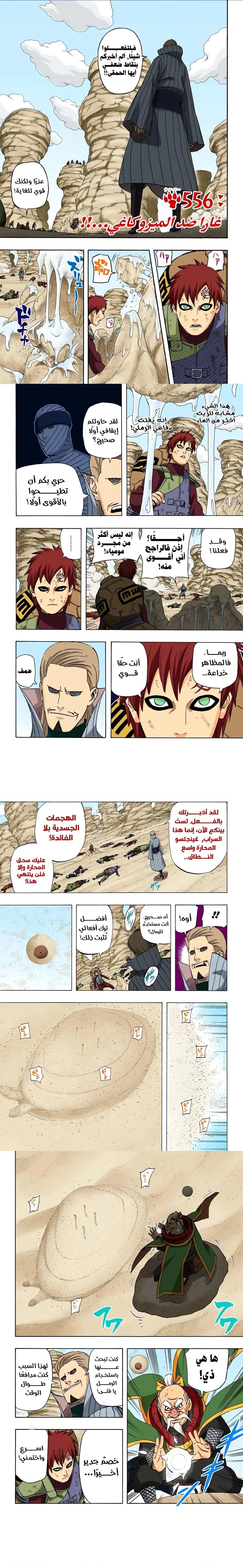 Read Naruto – Digital Colored AR Manga Online