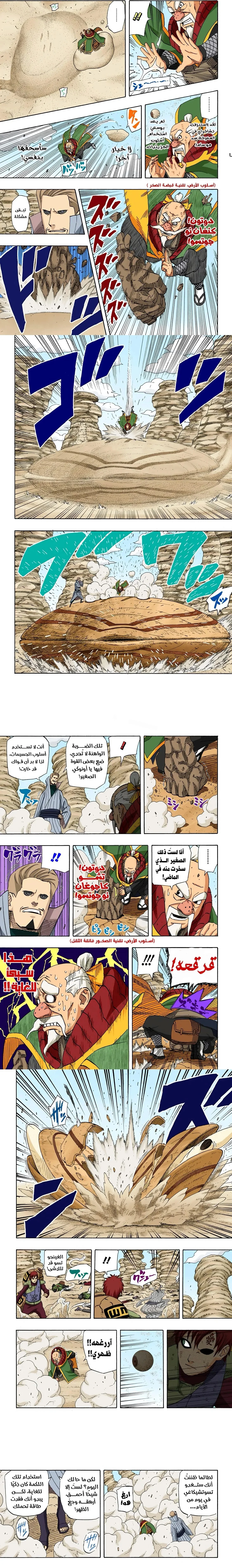 Read Naruto – Digital Colored AR Manga Online