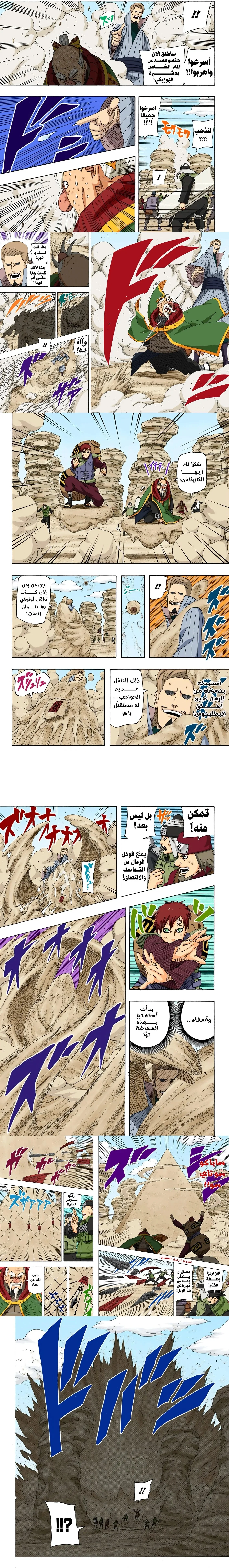 Read Naruto – Digital Colored AR Manga Online