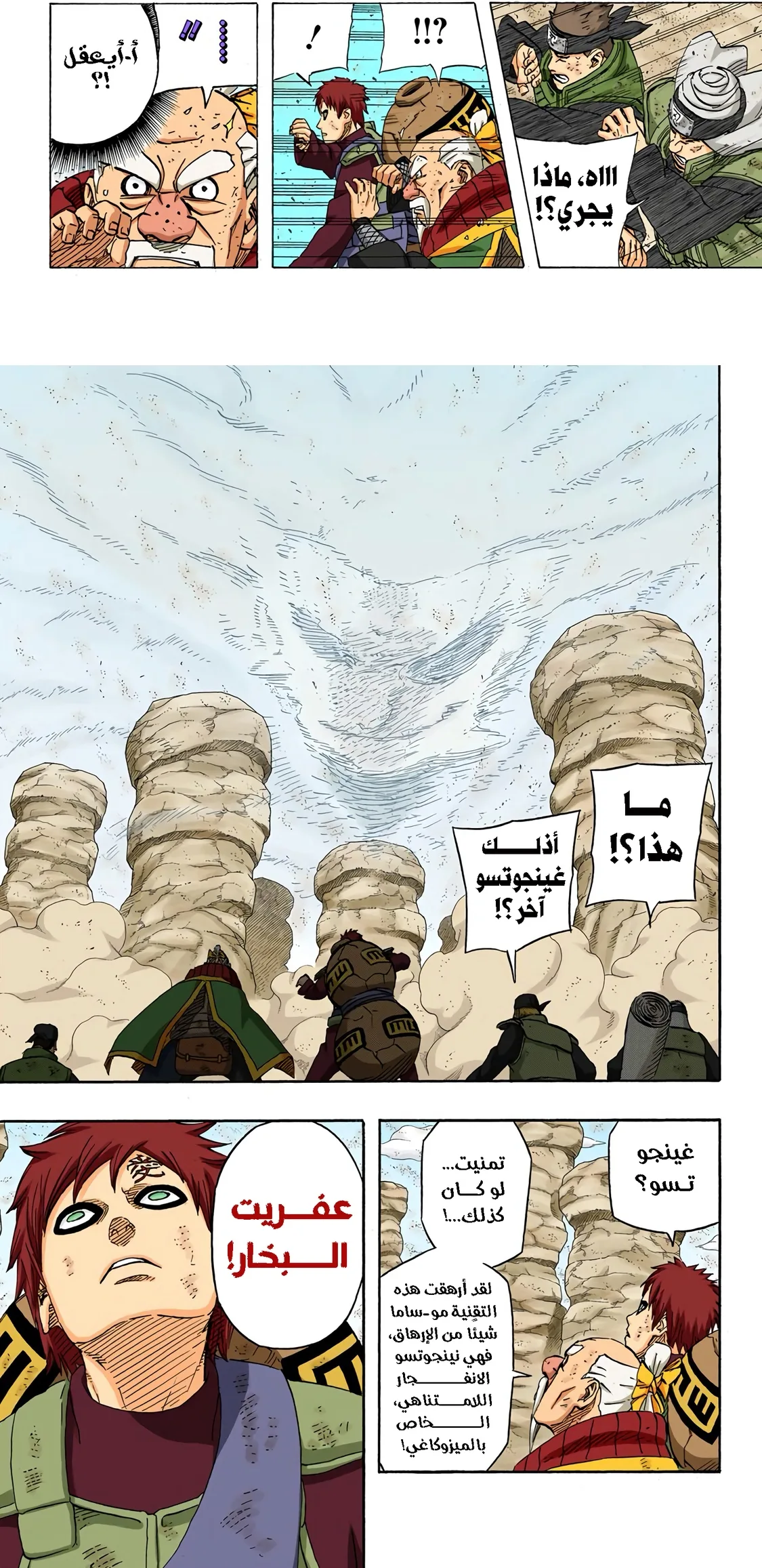 Read Naruto – Digital Colored AR Manga Online