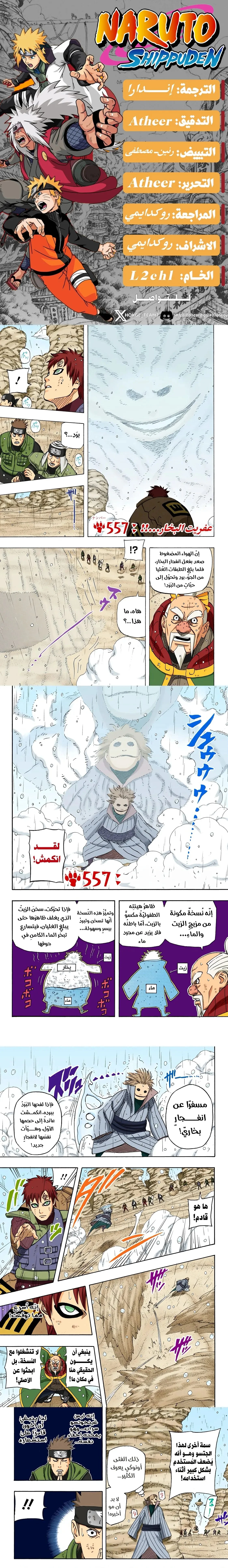 Read Naruto – Digital Colored AR Manga Online