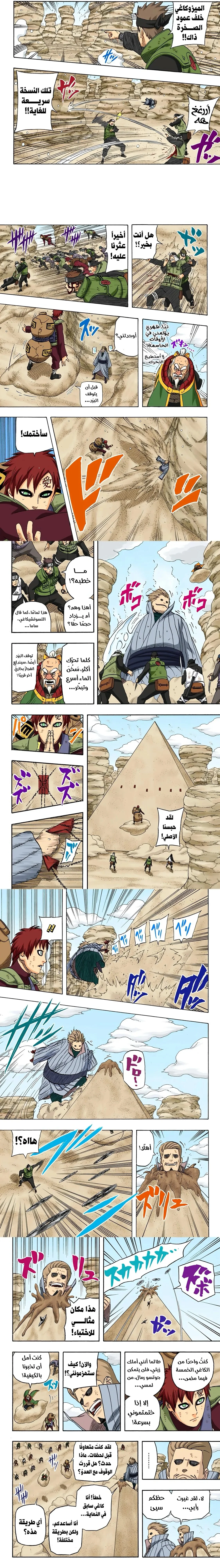 Read Naruto – Digital Colored AR Manga Online