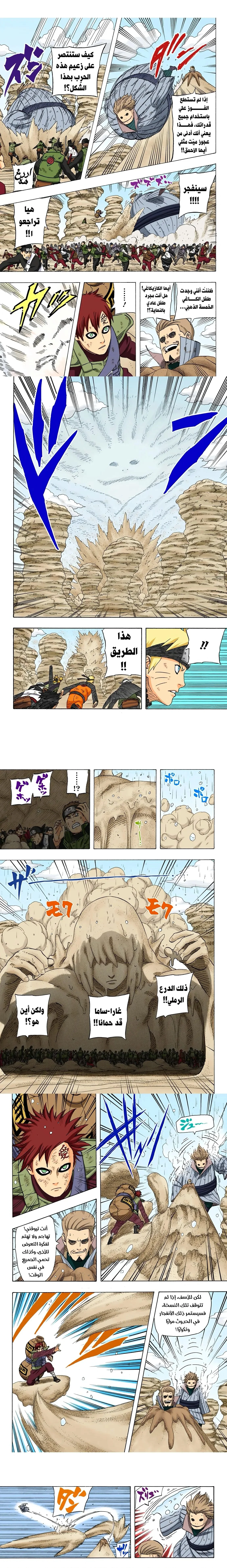 Read Naruto – Digital Colored AR Manga Online
