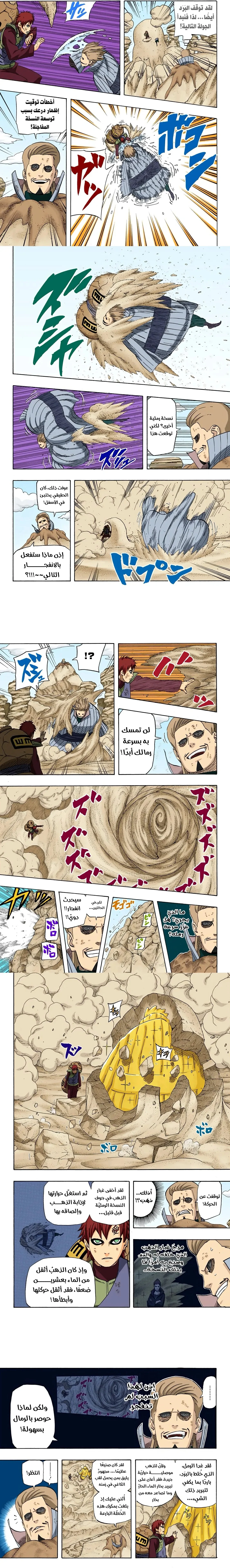 Read Naruto – Digital Colored AR Manga Online
