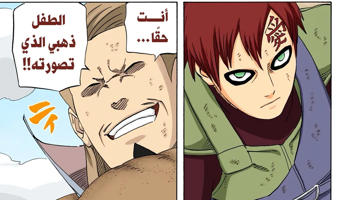 Read Naruto – Digital Colored AR Manga Online