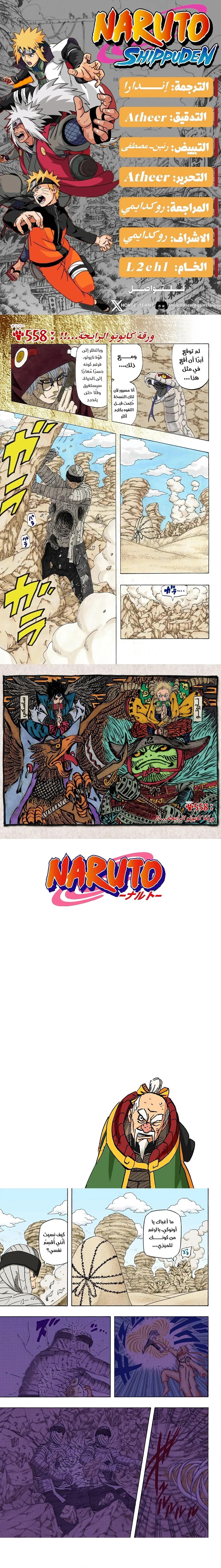 Read Naruto – Digital Colored AR Manga Online