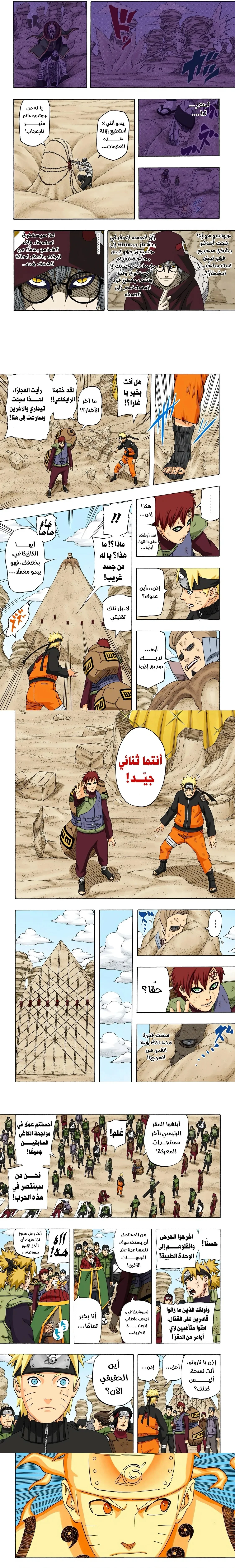 Read Naruto – Digital Colored AR Manga Online