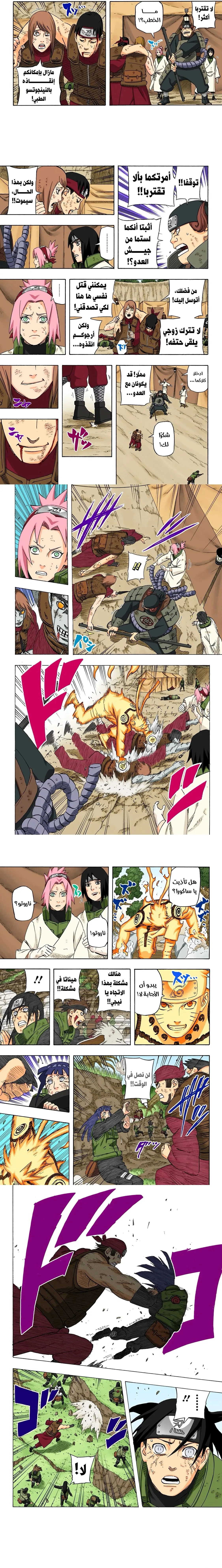 Read Naruto – Digital Colored AR Manga Online