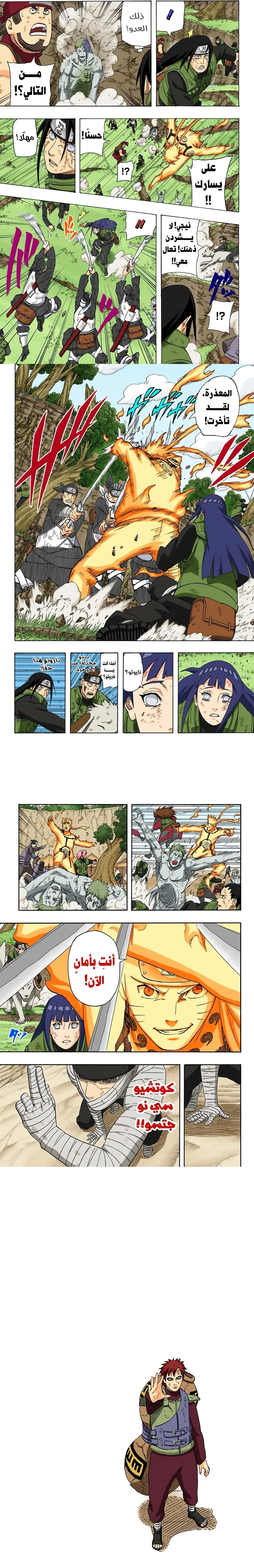 Read Naruto – Digital Colored AR Manga Online