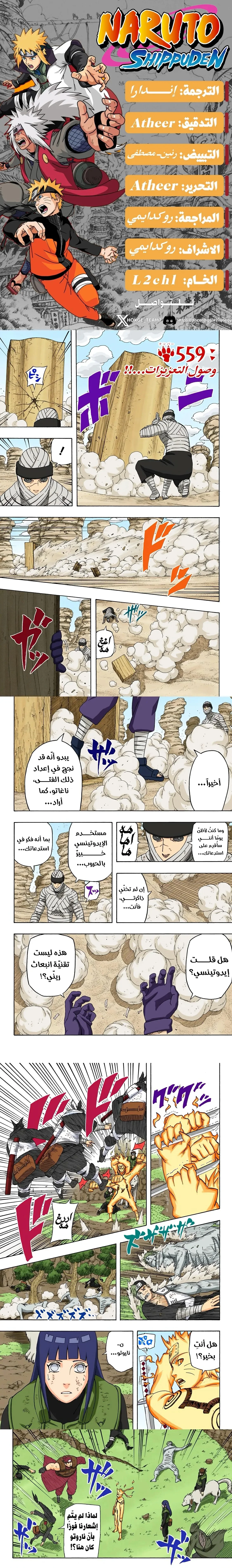 Read Naruto – Digital Colored AR Manga Online