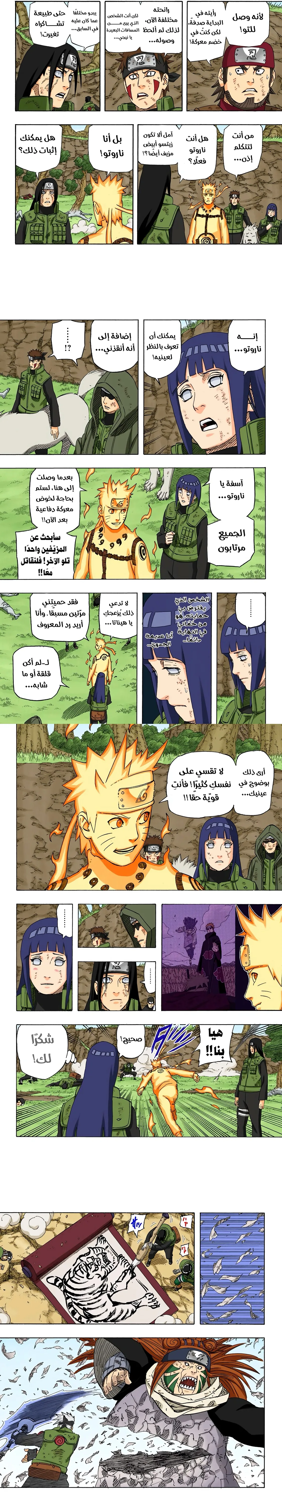 Read Naruto – Digital Colored AR Manga Online