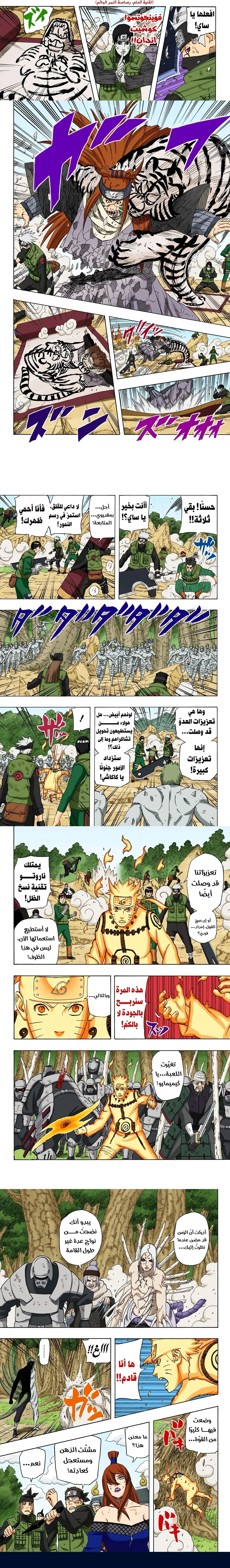 Read Naruto – Digital Colored AR Manga Online