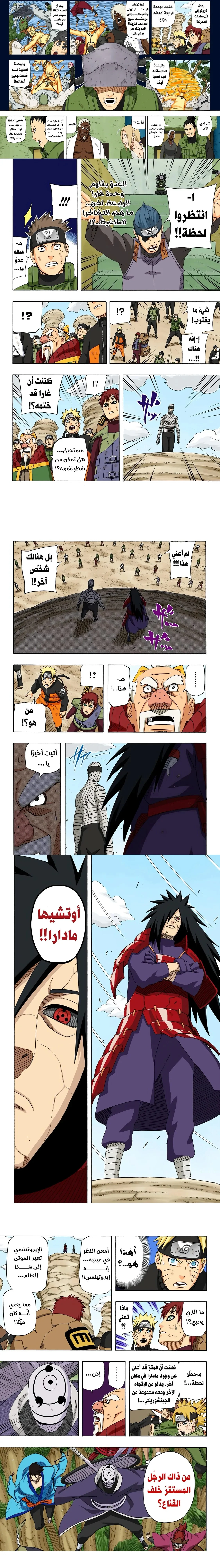 Read Naruto – Digital Colored AR Manga Online