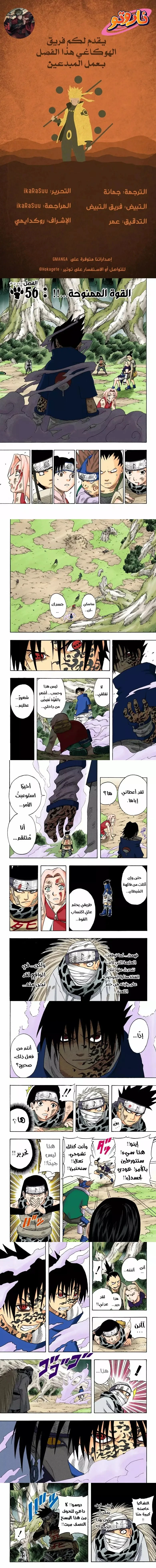 Read Naruto – Digital Colored AR Manga Online
